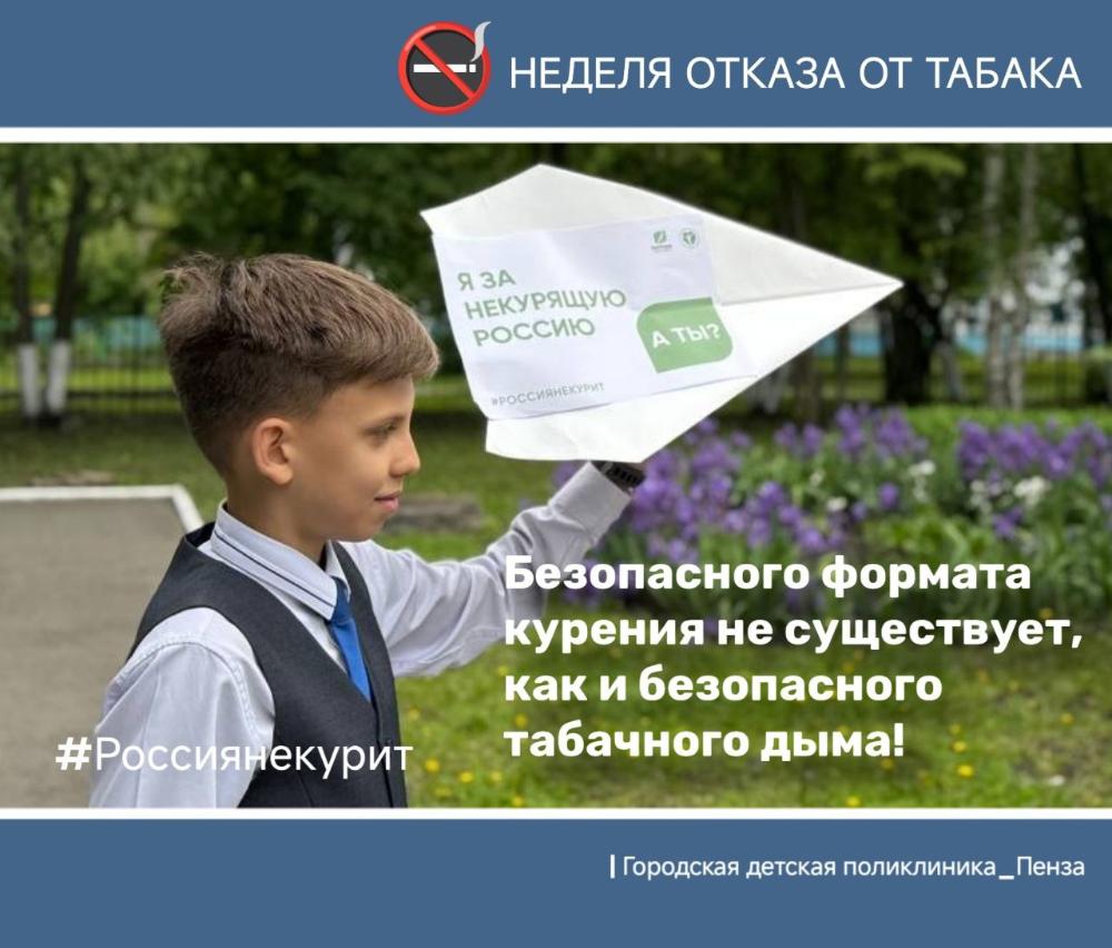 Безопасного формата курения не существует, как и безопасного табачного дыма!